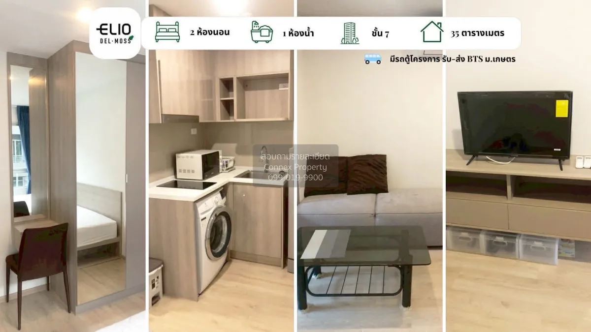 For Rent Condo , Elio Del Moss Phahonyothin 34 , BTS-Kasetsart Un 1