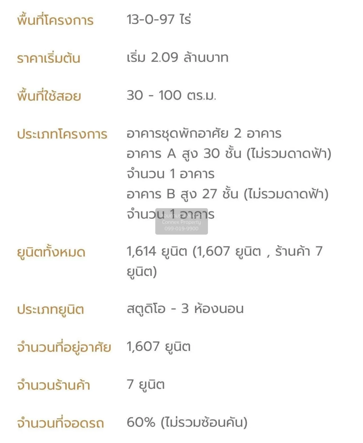 ขายคอนโด  ศุภาลัย ปาร์ค เอกมัย - พัฒนาการ ชั้นสูง สวนหลวง เขต สวน 3