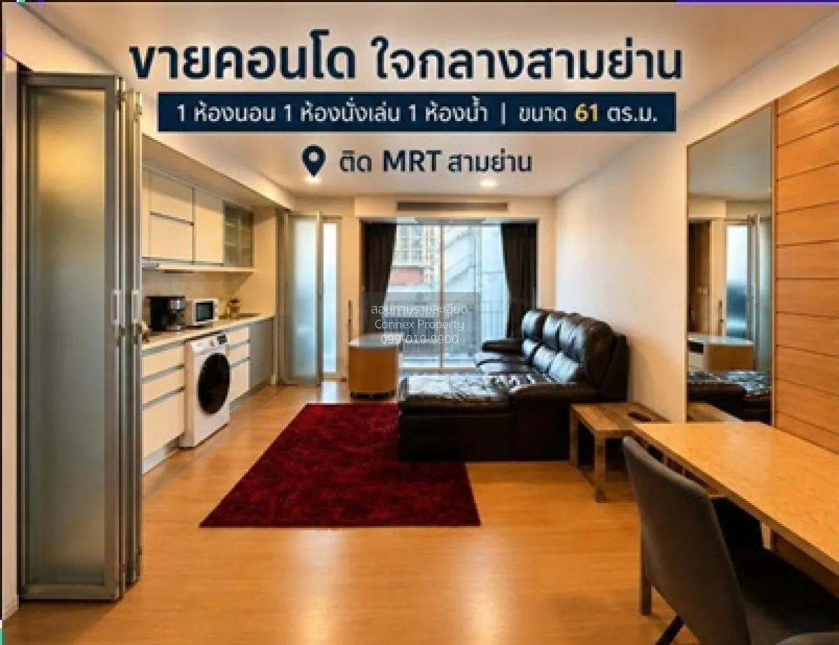 ขายคอนโด  เดอะ แบงค็อก ถนนทรัพย์ MRT-สามย่าน สี่พระยา เขต บางรัก  1