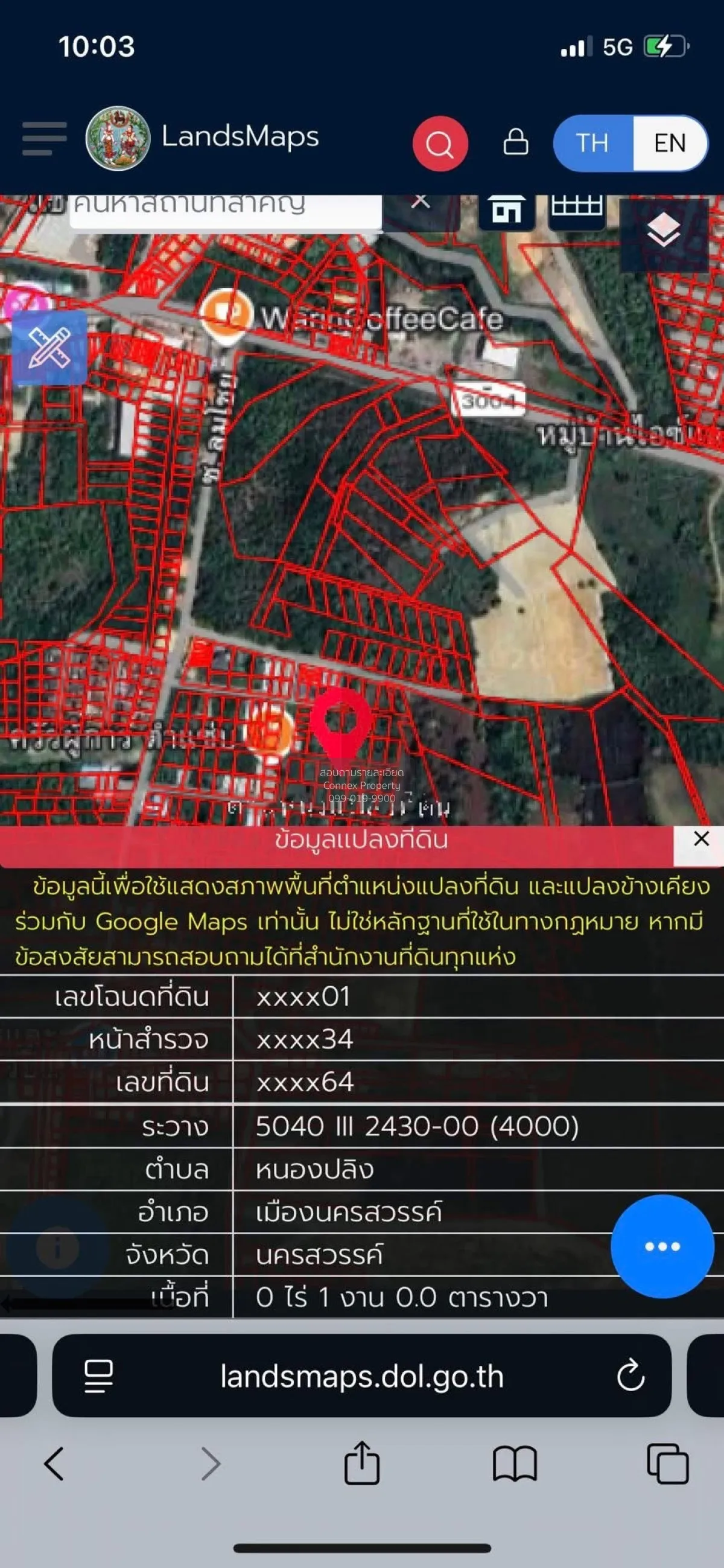 ขายที่ดินเปล่า ซอยลมโชย 23 หนองปลิง เมืองนครสวรรค์ นครสวรรค์ CX-1