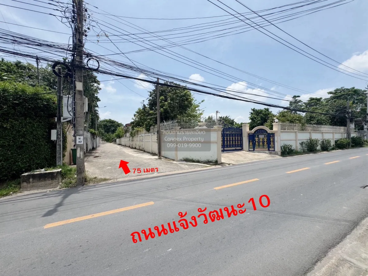 ขายที่ดินเปล่า ถมแล้ว แจ้งวัฒนะซอย 10 ตลาดบางเขน เขต หลักสี่ กรุง 4