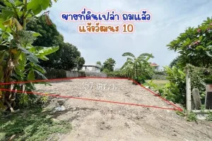 For Sale Filled land for sale, Chaeng Watthana Soi 10 , Talat Bang Khen , Lak Si , Bangkok , CX-160095