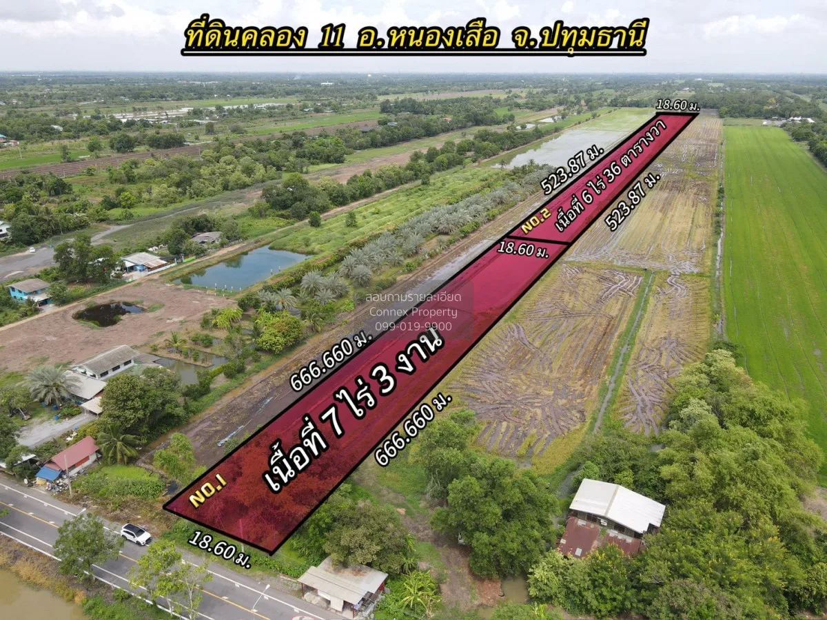 ขายที่ดินสวยเชิงเกษตรบ้านสวนคลอง 11ต.บึงกาสาม อ. หนองเสือ จ.ปทุมธ 1