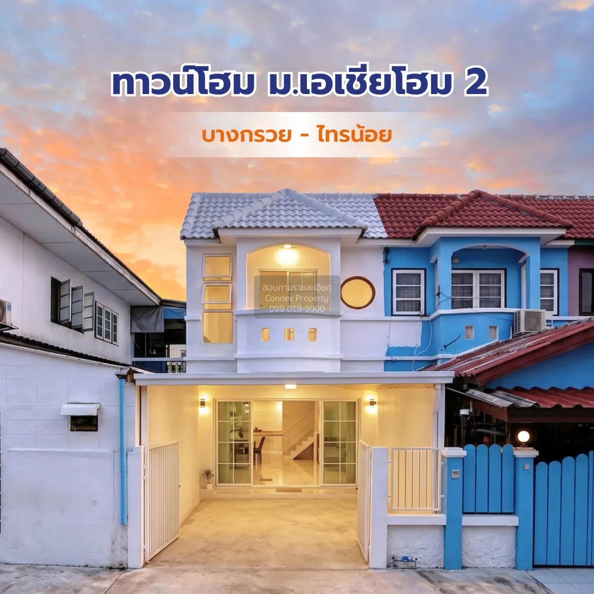 ขายทาวน์เฮ้าส์/ทาวน์โฮม  เอเชียโฮมทาวน์ 2 รีโนเวทใหม่ ไทรน้อย ไทร 1