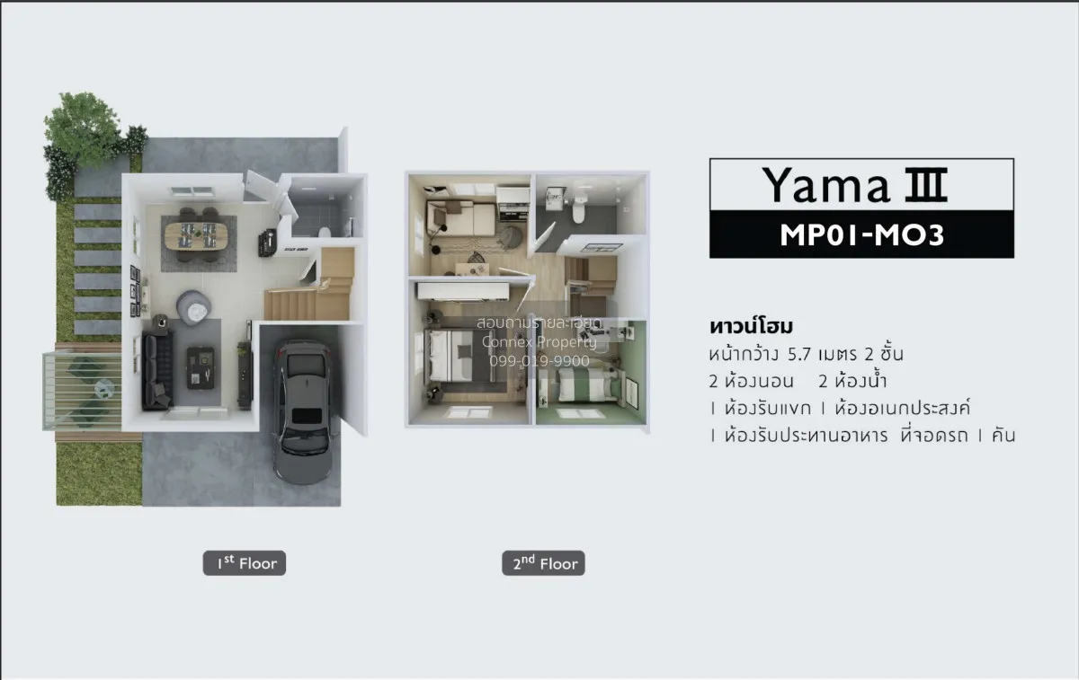 ขายทาวน์เฮ้าส์/ทาวน์โฮม  บ้านพฤกษา รังสิต - ธัญบุรี 2 คลองหก คลอง 2