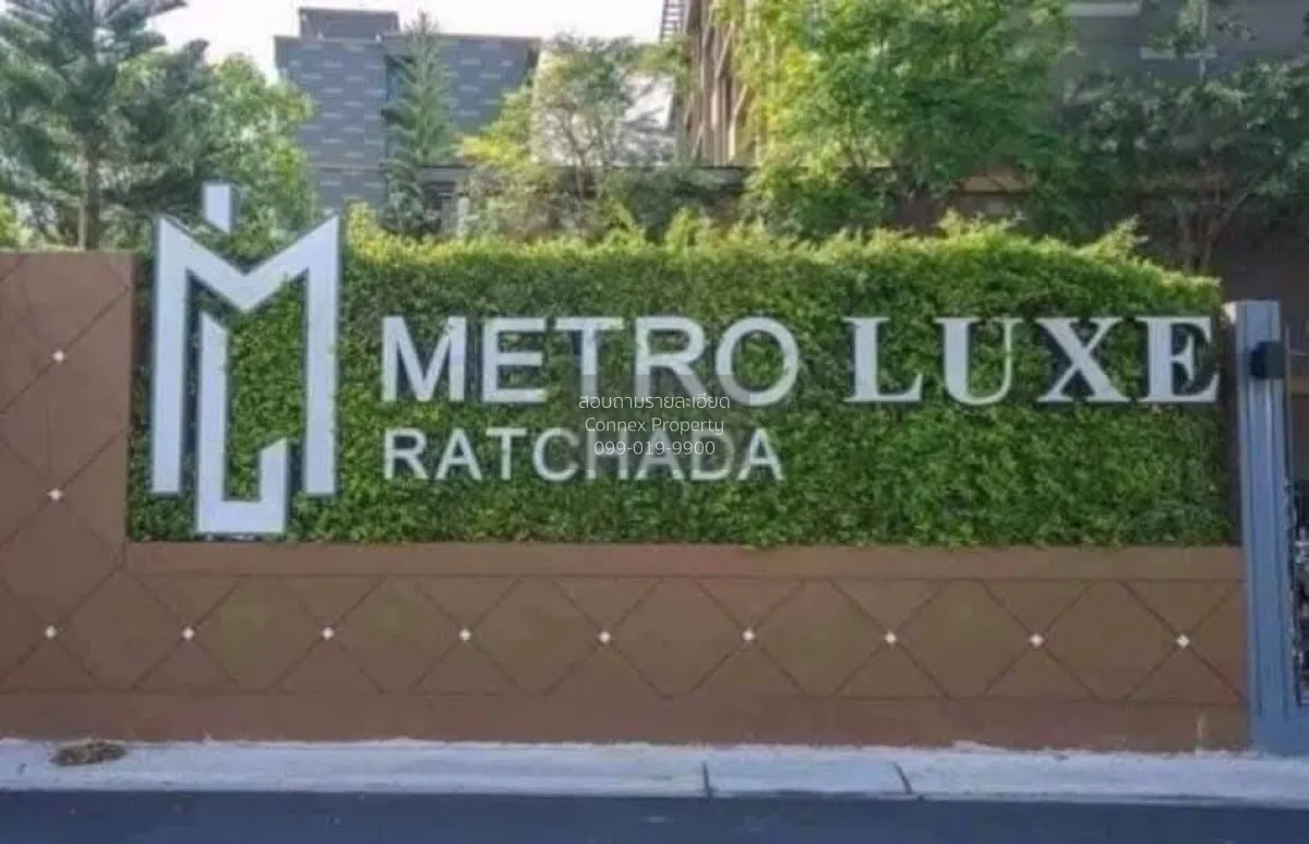 ขายคอนโด  เมโทร ลักซ์ รัชดา ดูเพล็กซ์ ห้องมุม MRT-ห้วยขวาง ดินแดง