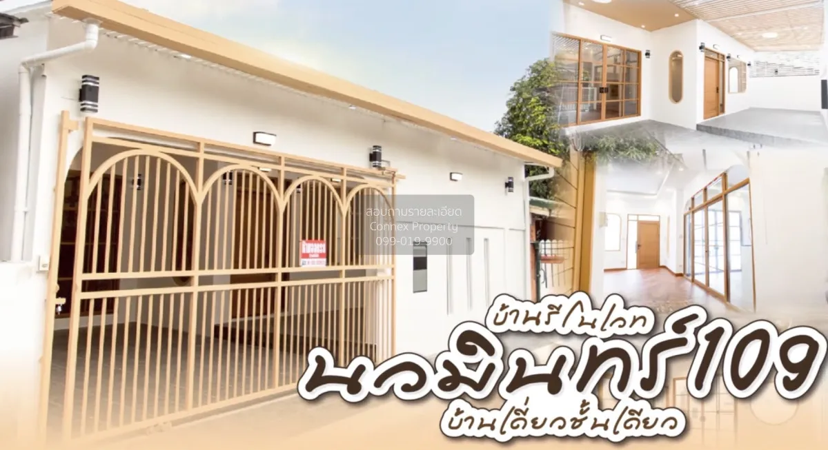 For Sale NAVAMIN 109 , wide frontage , newly renovated , Nawamin  1