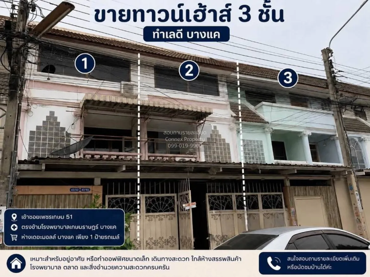 For Sale Three 3-story townhouses attached together , wide fronta 1