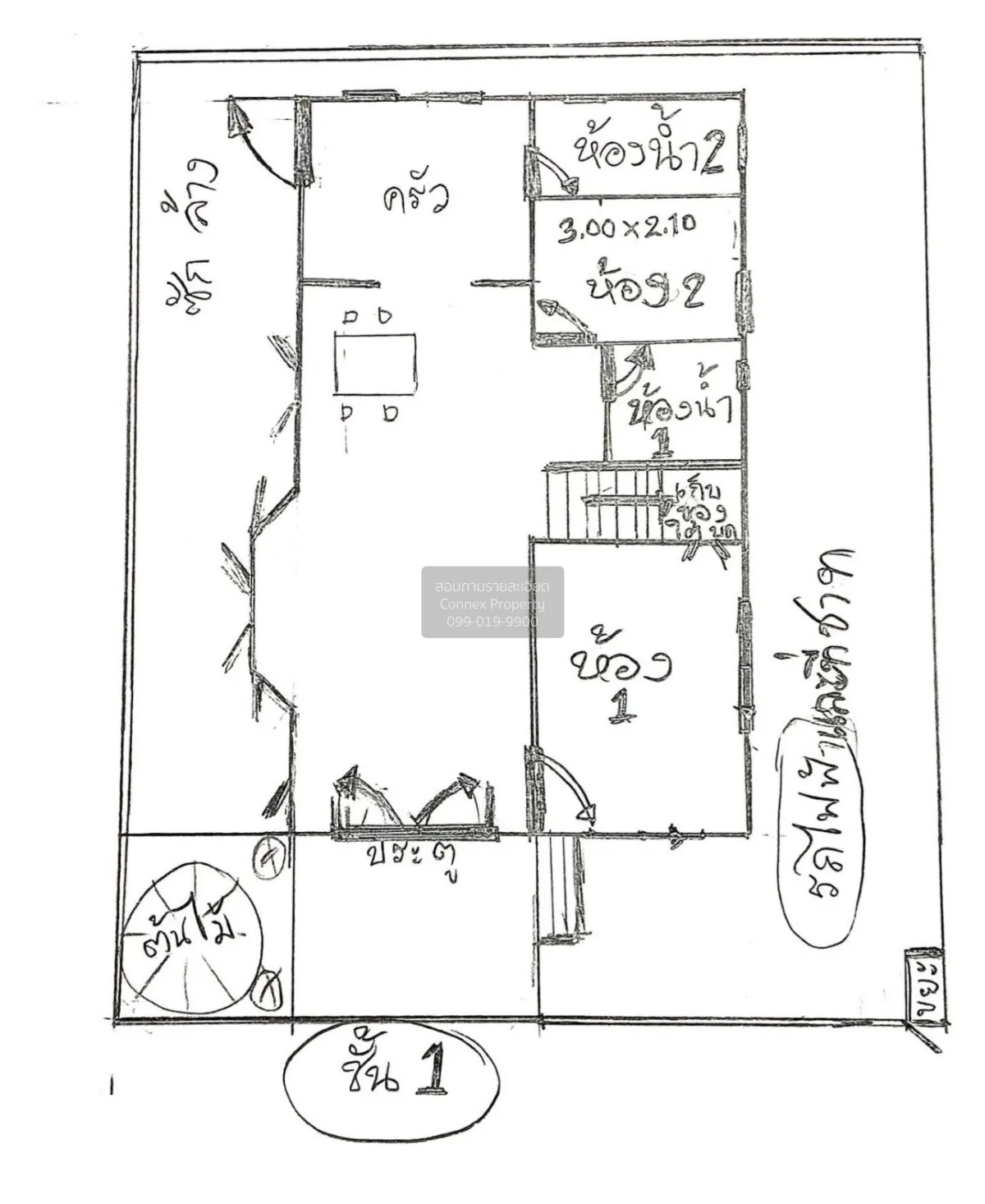 ขายบ้าน  ชัยพฤกษ์ เพชรเกษม 81 หน้ากว้าง หนองแขม เขต หนองแขม กรุงเ 3