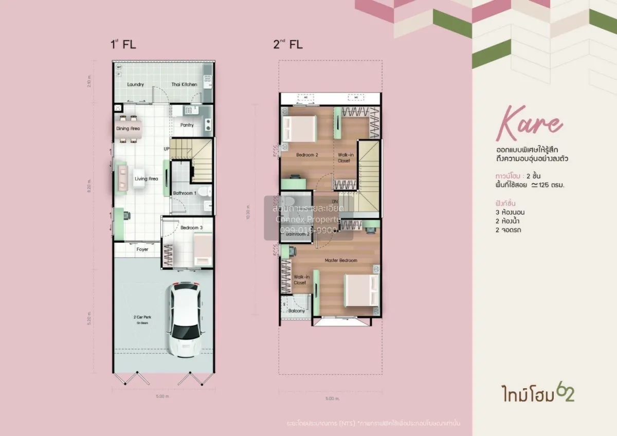 ขายทาวน์โฮม 2 ชั้น หมู่บ้าน Timehome 62 ดอกไม้ เขต ประเวศ กรุงเทพ