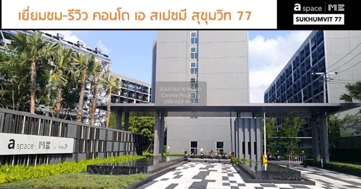 ขายคอนโด  เอ สเปซ มี สุขุมวิท 77 BTS-อ่อนนุช พระโขนง เขต วัฒนา กร 4