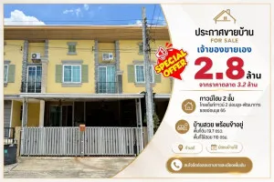 ขายทาวน์เฮ้าส์/ทาวน์โฮม  โกลเด้น ทาวน์ 2 อ่อนนุช - พัฒนาการ ARL-บ้านทับช้าง ประเวศ เขต ประเวศ กรุงเทพ CX-168197