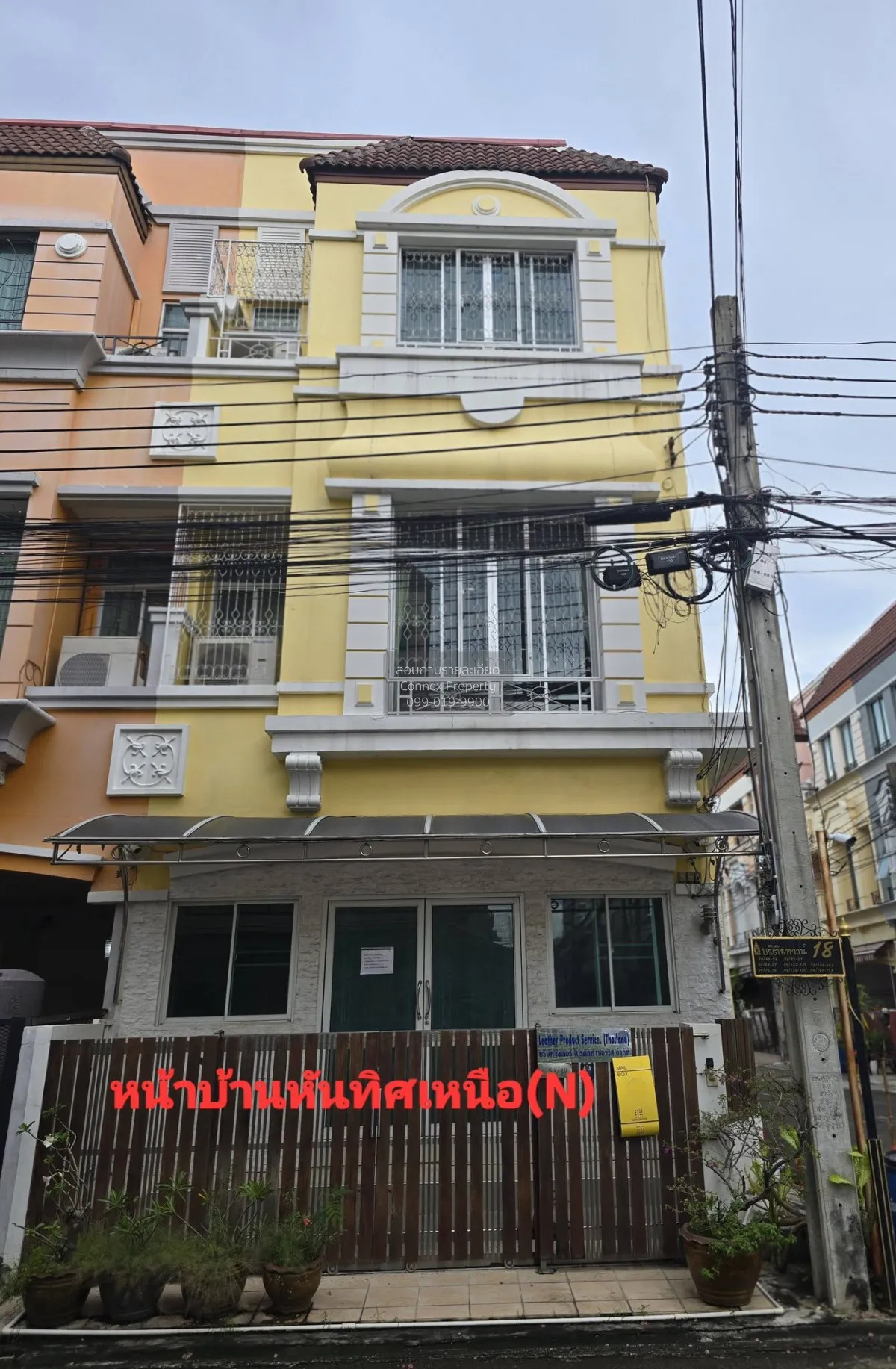 เช่าทาวน์เฮ้าส์/ทาวน์โฮม  บ้านกลางเมือง บริติช ทาวน์ ศรีนครินทร์  1