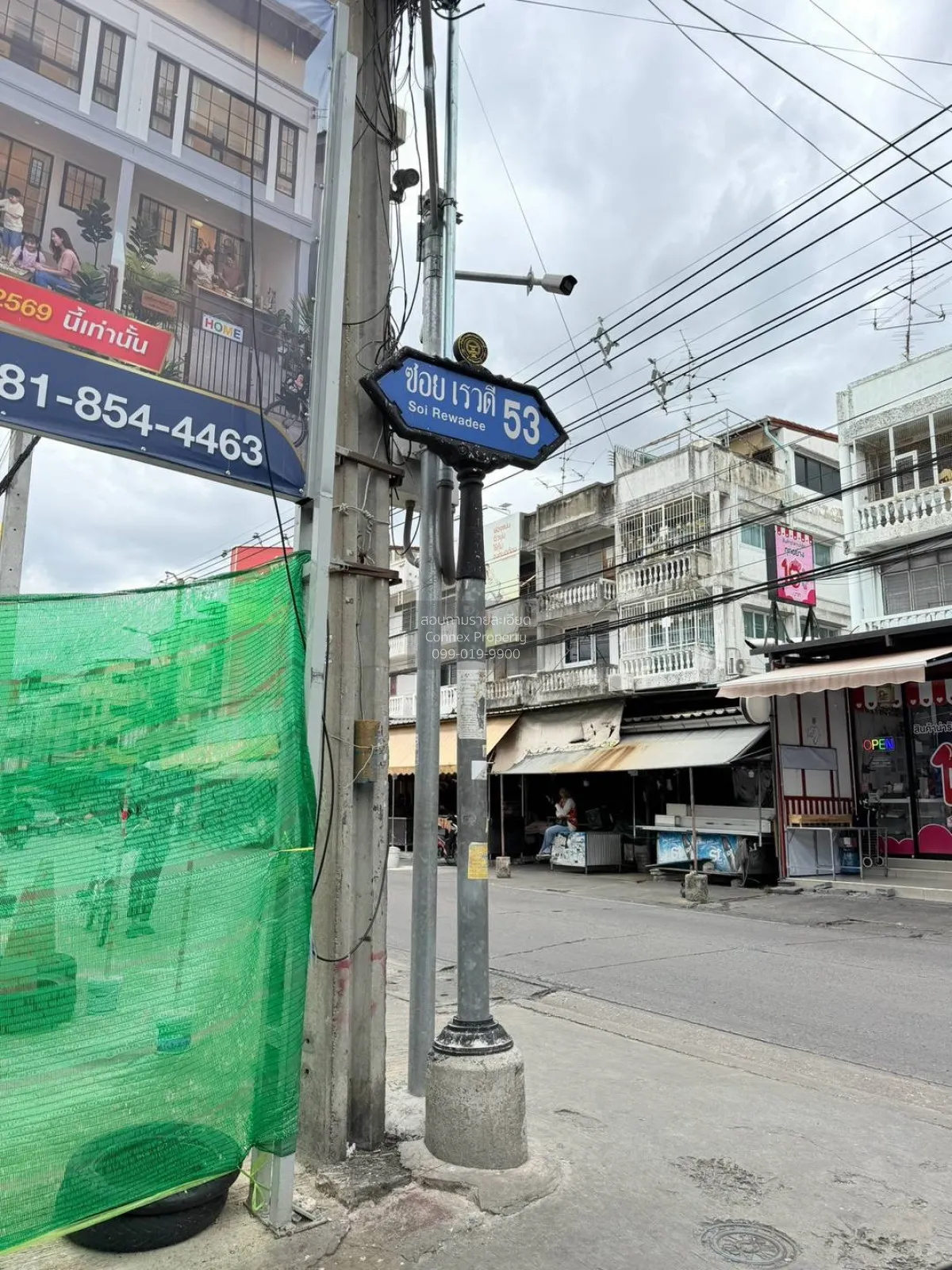 ขายทาวน์เฮาส์  2  ชั้น 18 ตรว. ซอยเรวดี 53  บ้านรีโนเวท  รีโนเวทใ