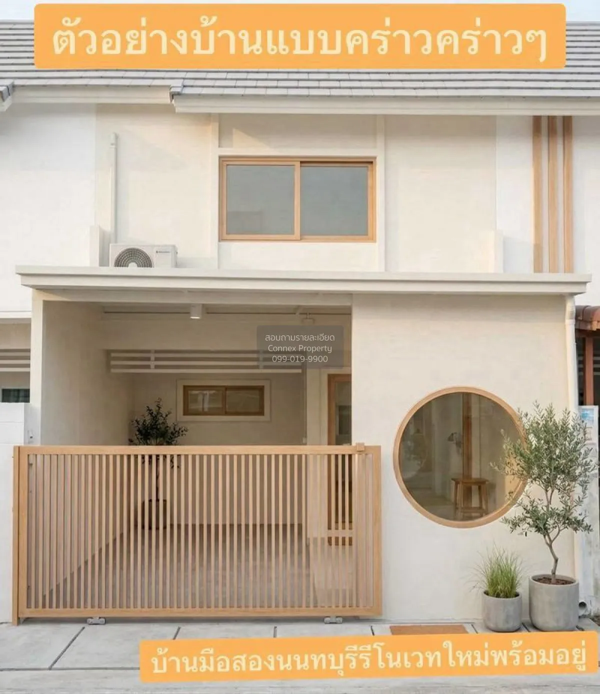 ขายทาวน์เฮ้าส์/ทาวน์โฮม  บ้านพฤกษา 45 บางใหญ่ รีโนเวทใหม่ บางแม่น 1