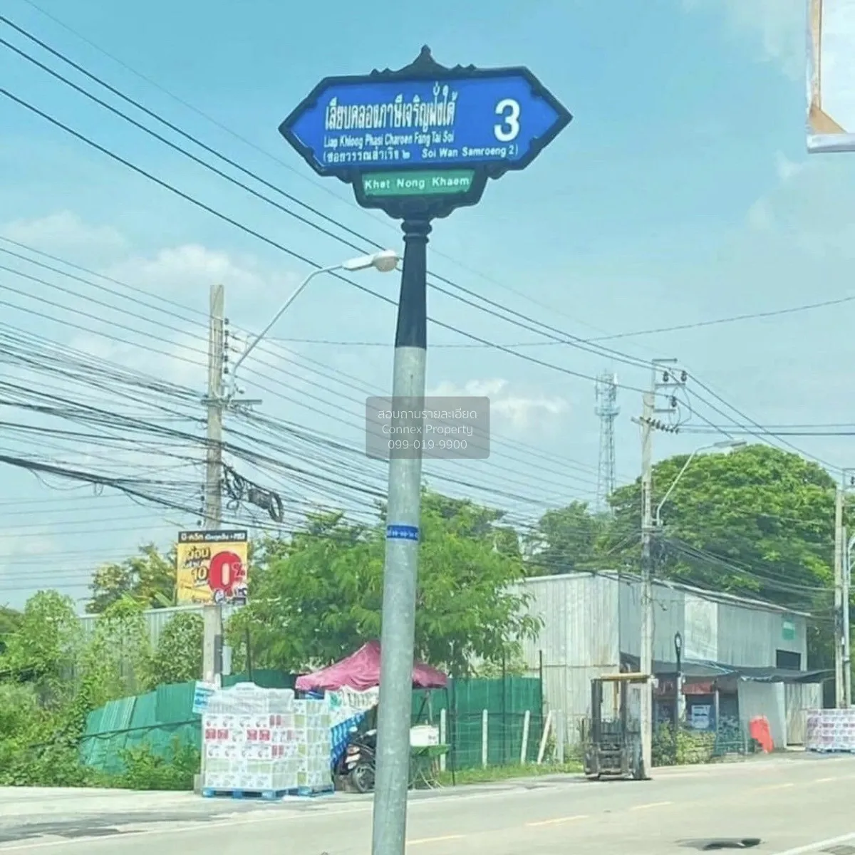 ขายบ้านสร้างเอง หนองแขม เขต หนองแขม กรุงเทพ CX-169448
