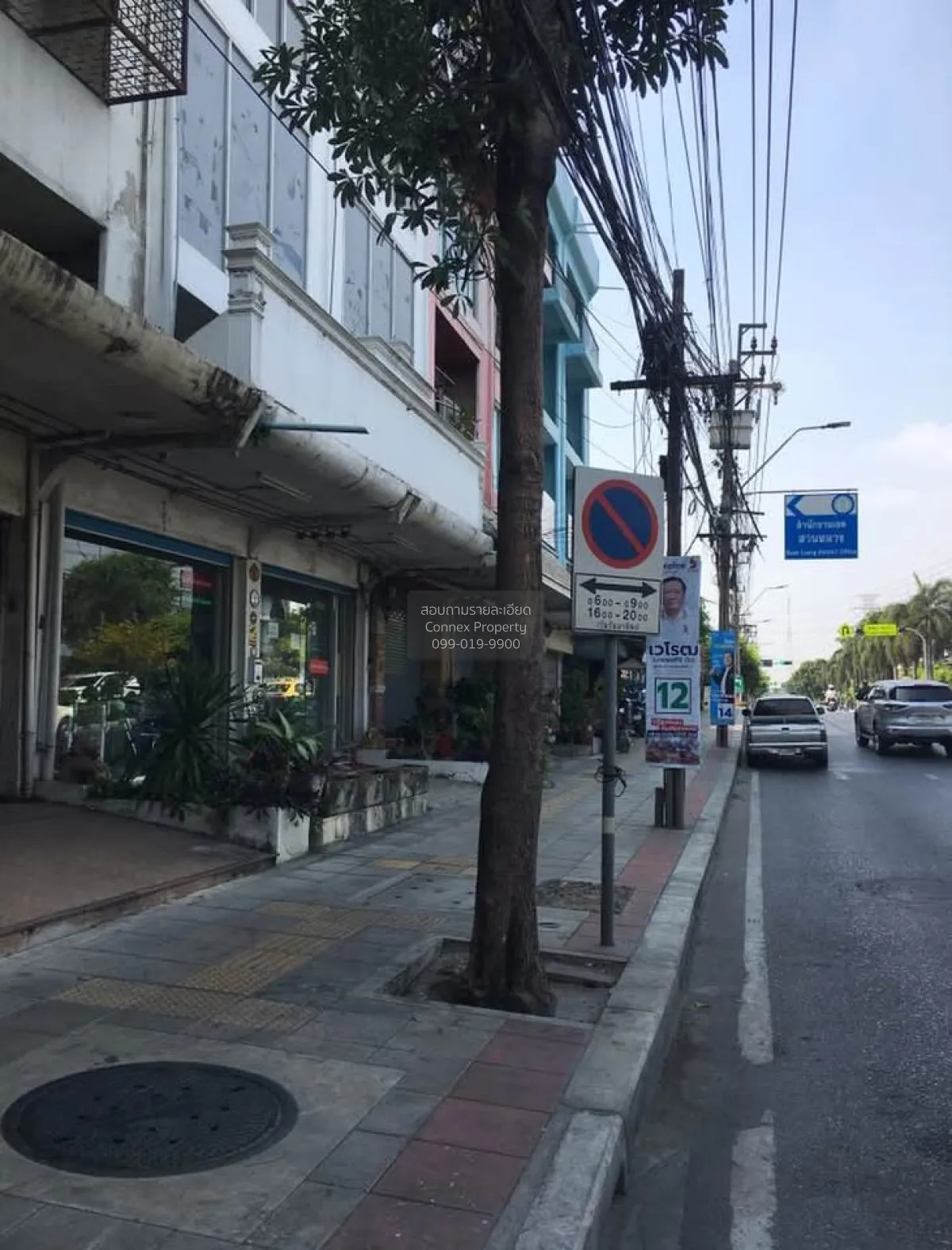 For Sale Two adjoining shophouses ready to move in, Soi Phatthana 3