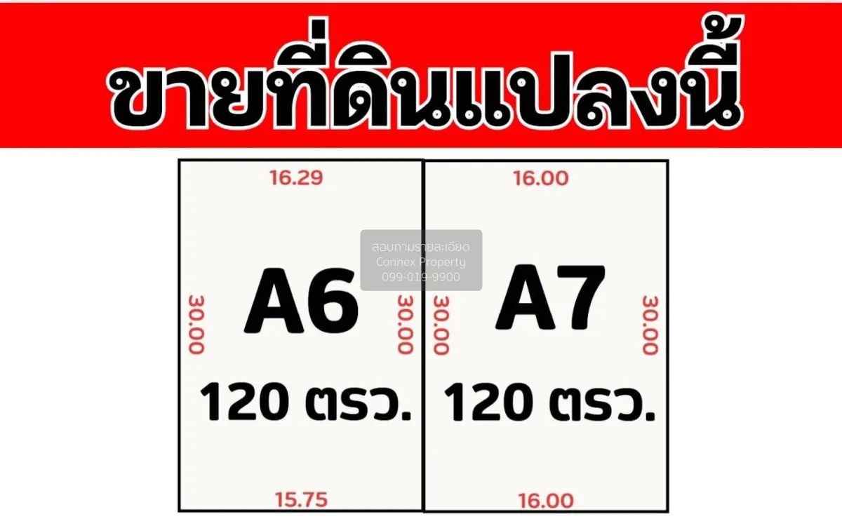ขายขายที่ดินเปล่าพุทธมณฑลสาย 1 บางแคเหนือ เขต บางแค กรุงเทพ CX-16 2