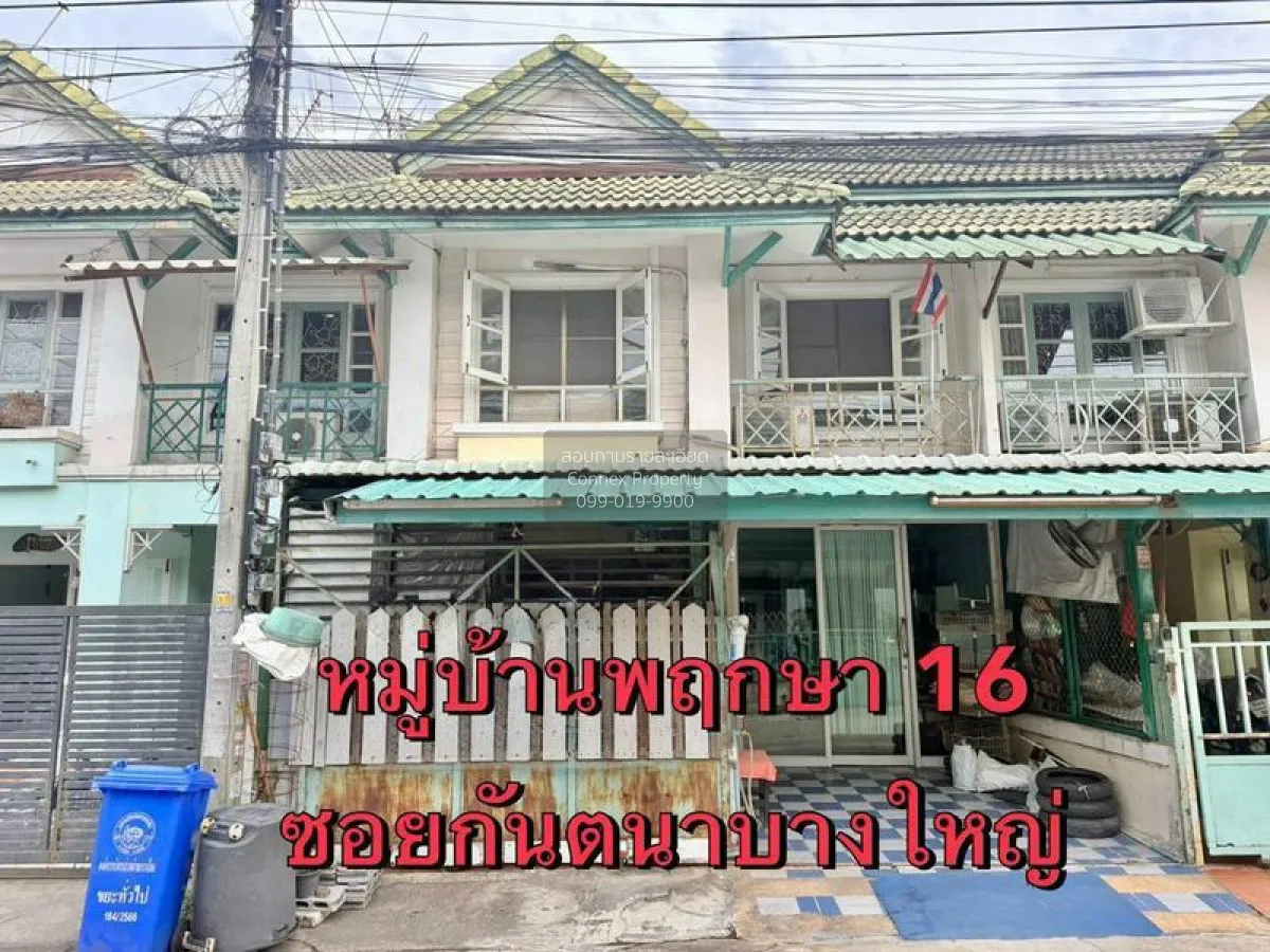 ขายทาวน์เฮ้าส์/ทาวน์โฮม  บ้านพฤกษา 16 หน้ากว้าง รีโนเวทใหม่ บางให 2