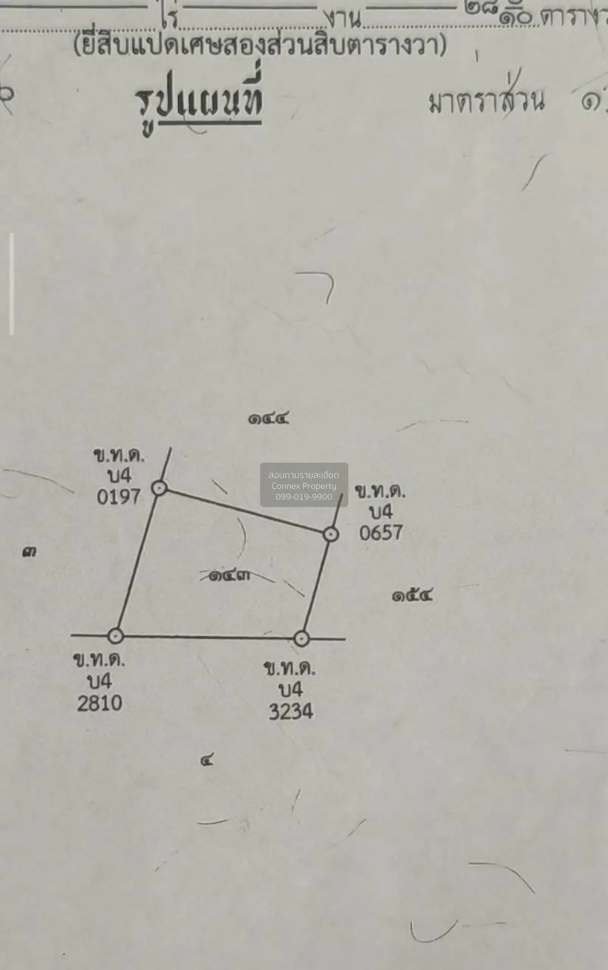 ขายทาวน์เฮ้าส์/ทาวน์โฮม  พฤกษาวิลล์ 67 เพชรเกษม 91 อ้อมน้อย กระทุ