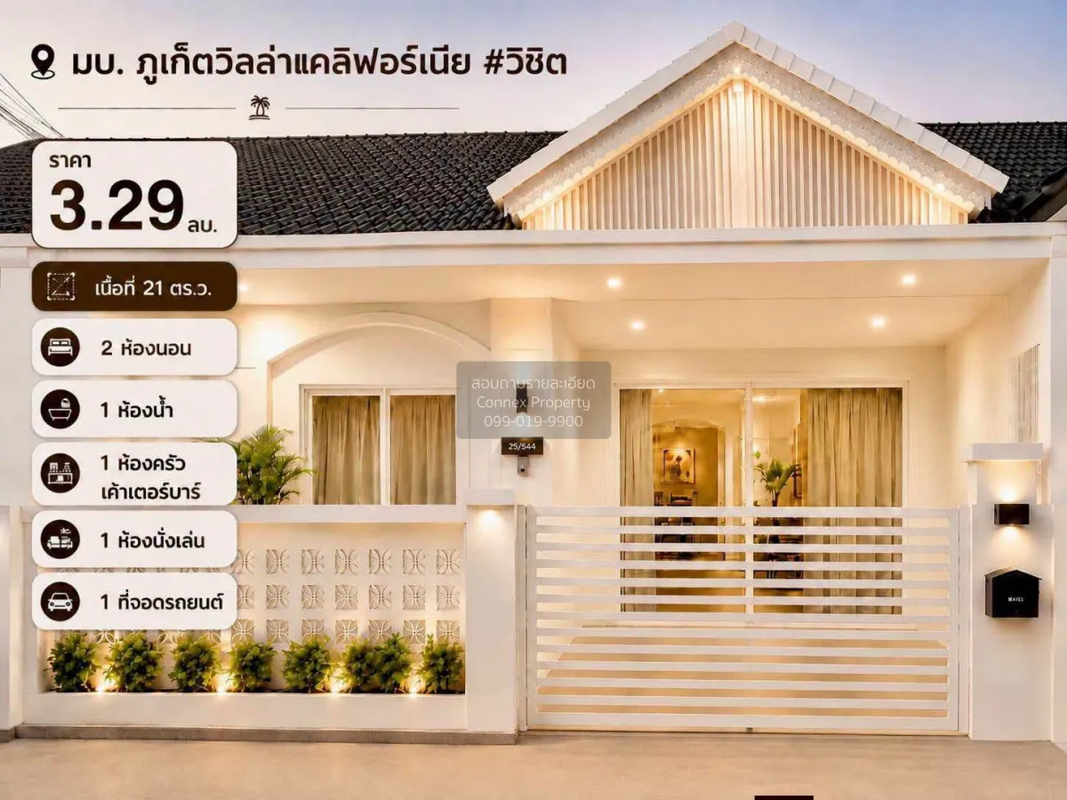 ขายบ้าน  ภูเก็ตวิลล่า แคลิฟอร์เนีย วิชิต เมืองภูเก็ต ภูเก็ต CX-17 1
