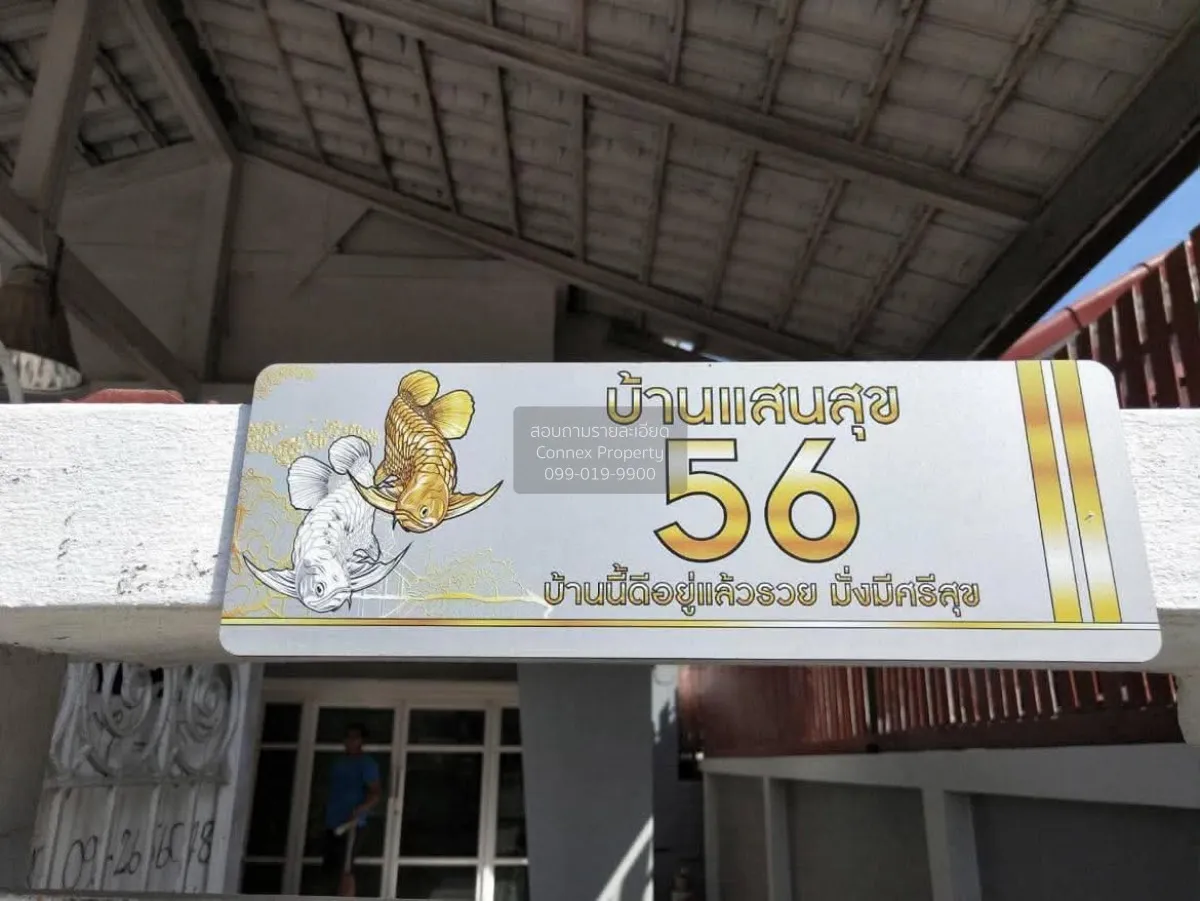 บ้านเดี่ยว 2 ชั้น ถนนเฉลิมพระเกียรติ ร.9 ซอย 65 แยก 1 ประเวศ กรุง 4