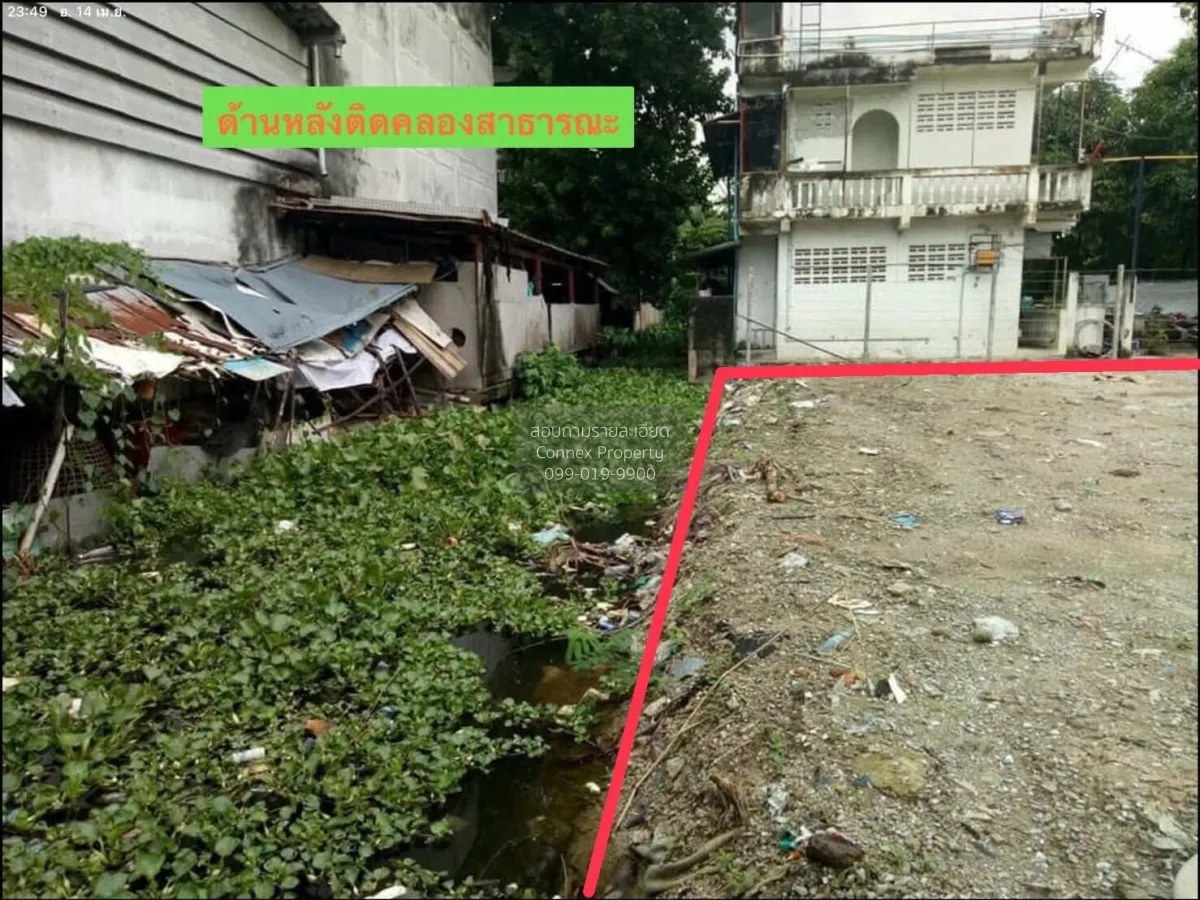 ขายพร้อมผู้เช่า ที่ดินเปล่า 2 โฉนดติดกัน ซอยประชาอุทิศ 54 แยก 4-3 3