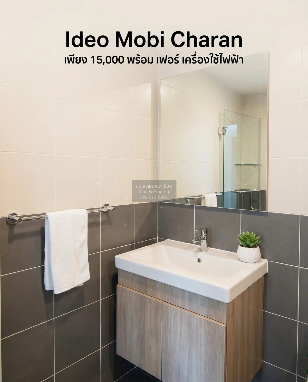 For Rent Condo , Ideo Mobi Charan Interchange , MRT-Bang Khun Non