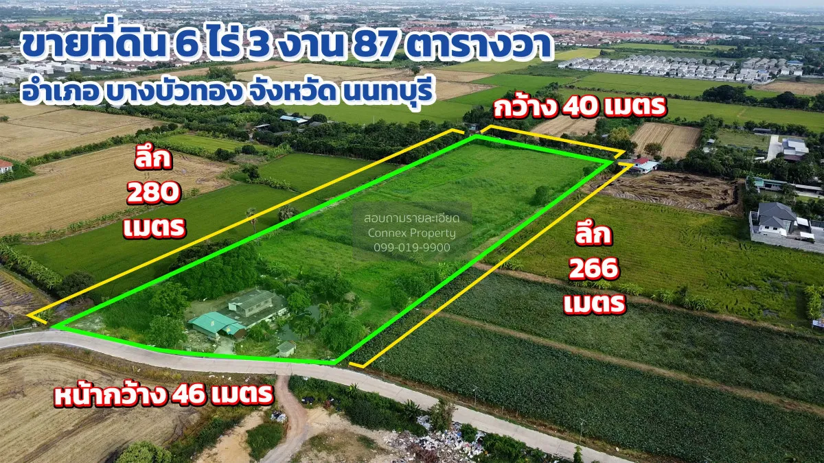 ขายที่ดินบางใหญ่ ซอยคลองถนน นนทบุรี บางคูรัด บางบัวทอง นนทบุรี CX 1