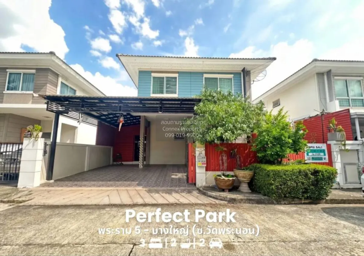 ขายบ้าน  เพอร์เฟค พาร์ค พระราม 5 – บางใหญ่ รีโนเวทใหม่ บางแม่นาง  1