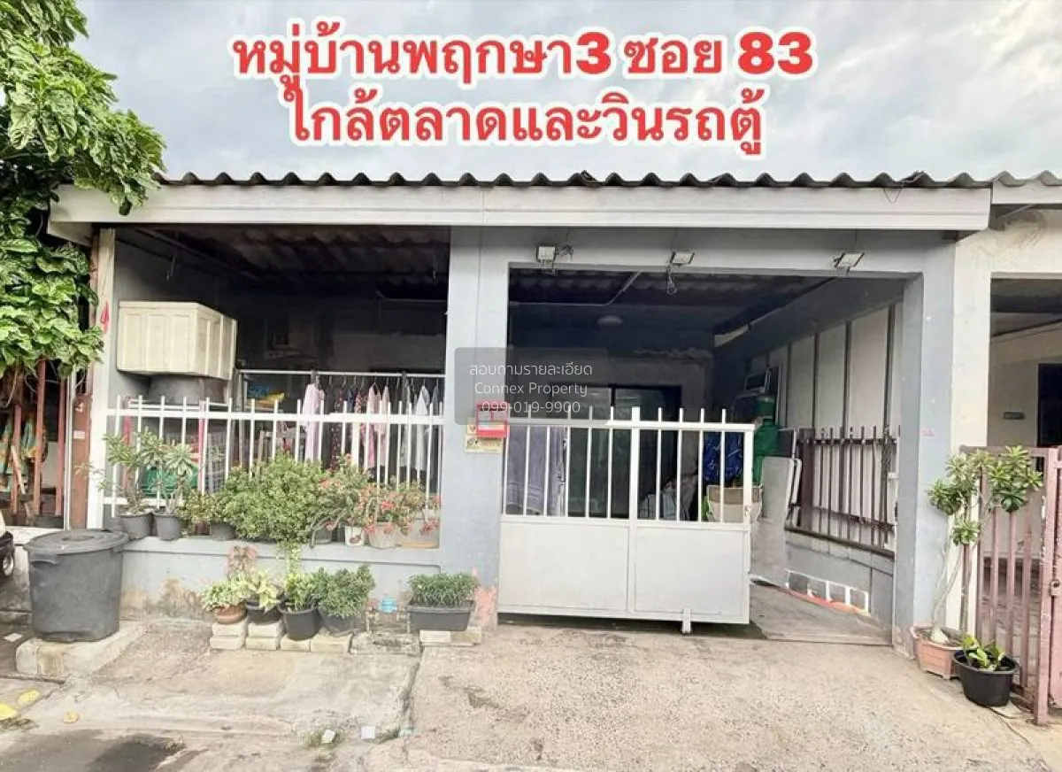 ขายทาวน์เฮ้าส์/ทาวน์โฮม  บ้านพฤกษา 3 บางบัวทอง รีโนเวทใหม่ บางคูร 2