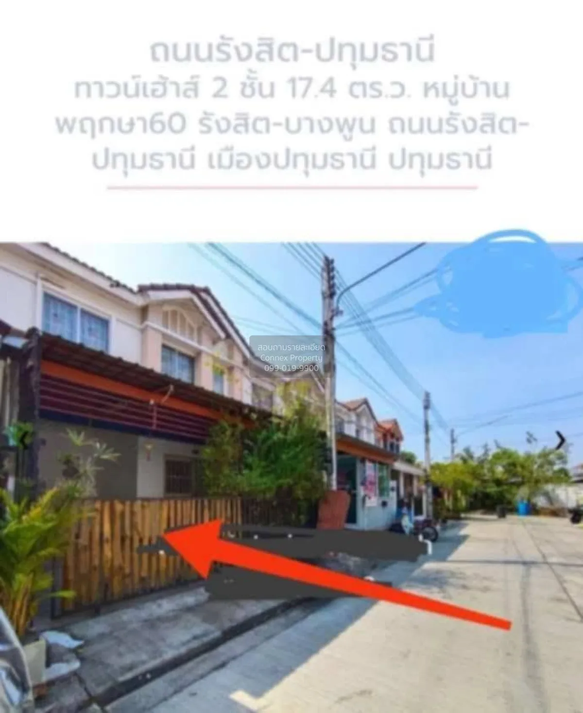 ขายทาวน์เฮ้าส์/ทาวน์โฮม  พฤกษา 60 รังสิต-บางพูน บางพูน เมืองปทุมธ 2