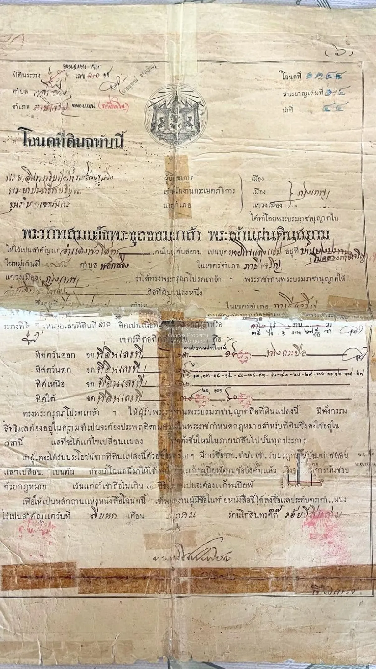 ขายที่ดิน2แปลง ถนนเลียบคลองภาษีเจริญฝั่งใต้ ซอย.3 แขวงหนองแขม เขต 3