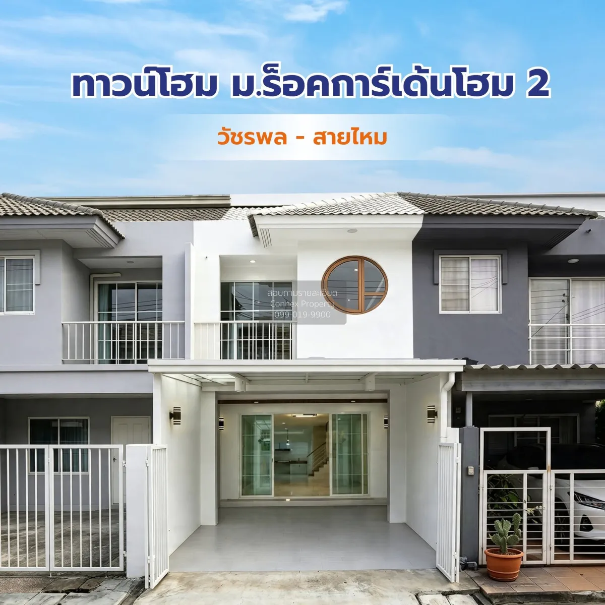ขายทาวน์เฮ้าส์/ทาวน์โฮม  ร็อคการ์เด้นโฮม 2 รีโนเวทใหม่ คลองถนน เข 1