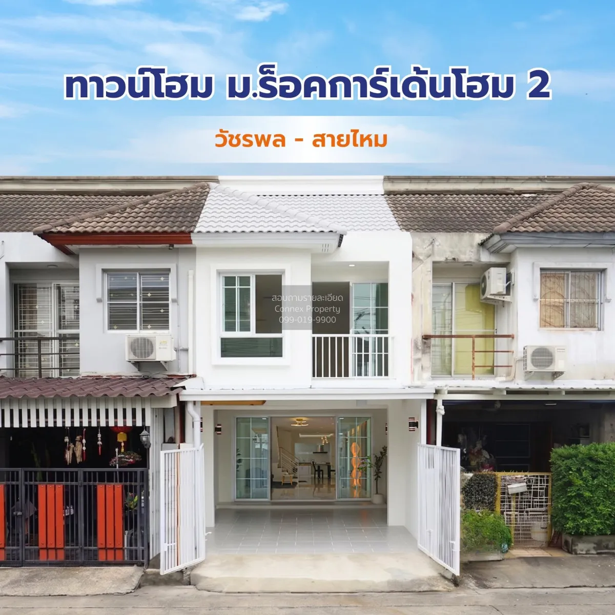 For Sale Townhouse/Townhome  , Rock Garden Home 2 , newly renovat 1