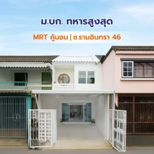 ขายทาวน์เฮ้าส์/ทาวน์โฮม  บ้าน บก.ทหารสูงสุด รีโนเวทใหม่ รามอินทรา เขต คันนายาว กรุงเทพ CX-173687