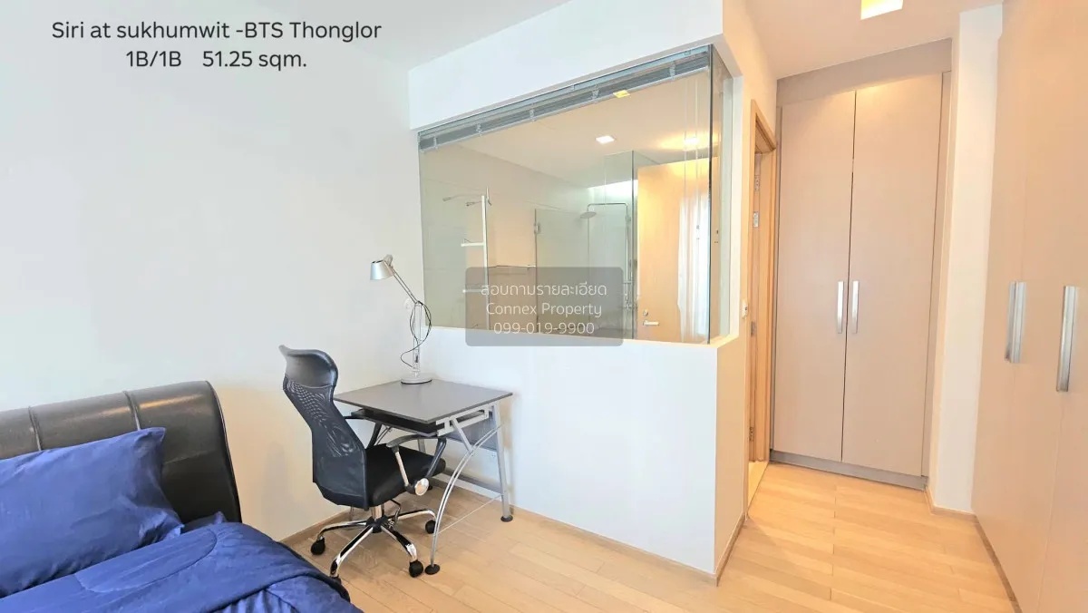 ขายคอนโด  สิริ แอท สุขุมวิท BTS-ทองหล่อ พระโขนง เขต วัฒนา กรุงเทพ 4
