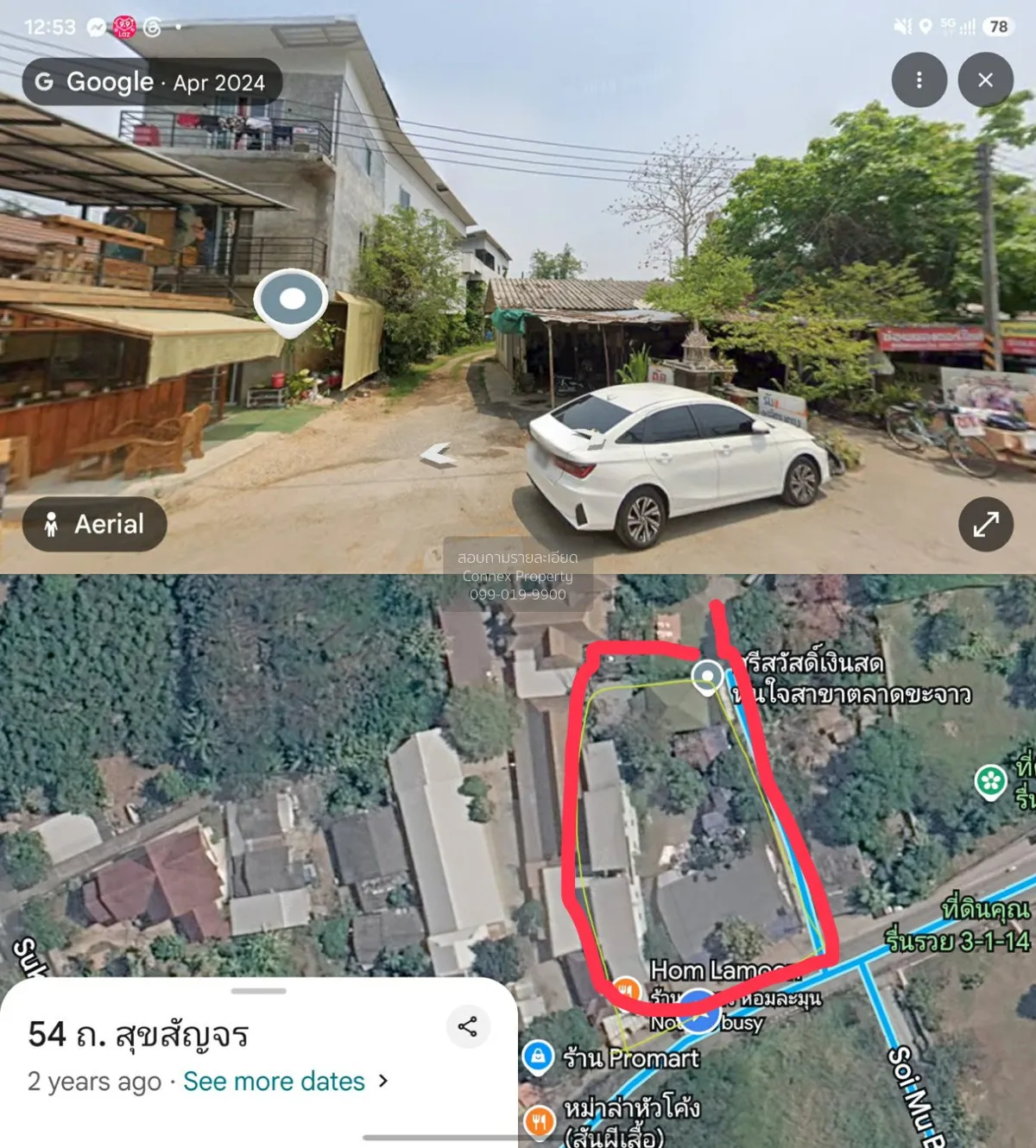 ขายที่ดินพร้อมสิ่งปลูกสร้าง ซอย กิ่งไผ่ ถนน สุขสัญจร ตำบล ฟ้าฮ่าม 1