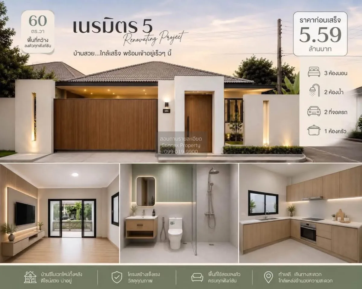 ขายบ้าน  หมู่บ้าน บ้านสวนเนรมิต 5 ศรีสุนทร ถลาง ภูเก็ต CX-174540 1