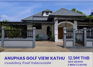 ขายบ้าน  อนุภาษกอล์ฟวิลล์ กะทู้ กะทู้ ภูเก็ต CX-174772