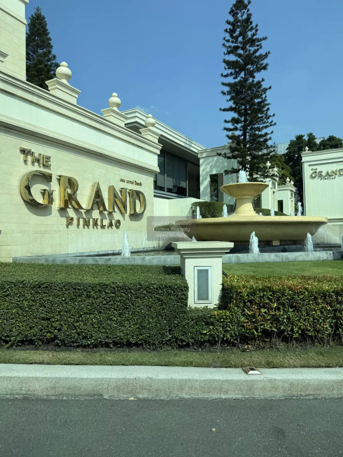 เช่าบ้าน  เดอะ แกรนด์ ปิ่นเกล้า - อัลพีน่า ศาลาธรรมสพน์ เขต ทวีวั
