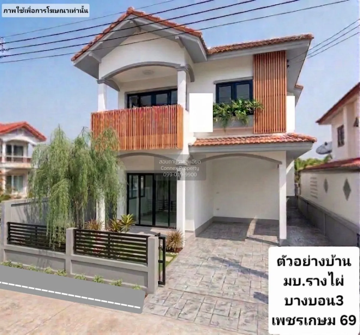 ขายบ้าน  บ้านรางไผ่ บางบอน รีโนเวทใหม่ บางบอน เขต บางบอน กรุงเทพ  1