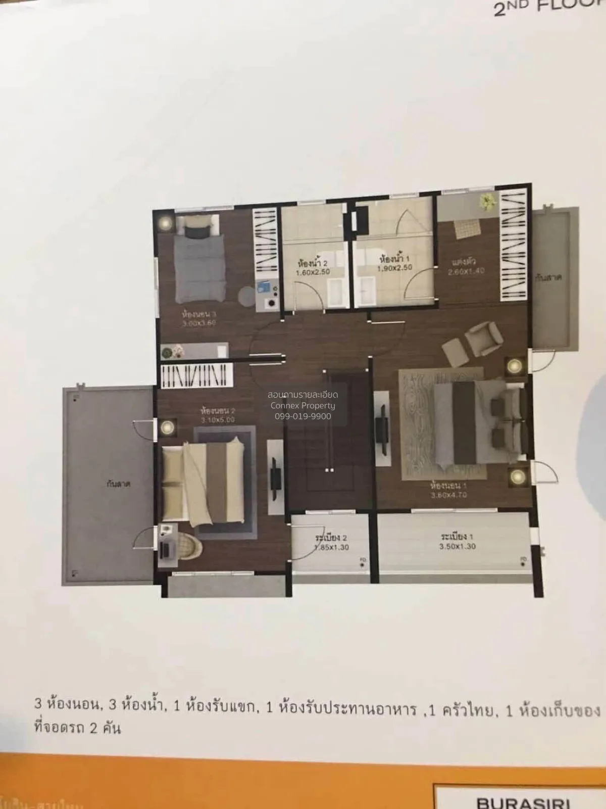 For Sale House , BURASIRI PHAHOLYOTHIN - SAIMAI , Sai Mai , Sai M