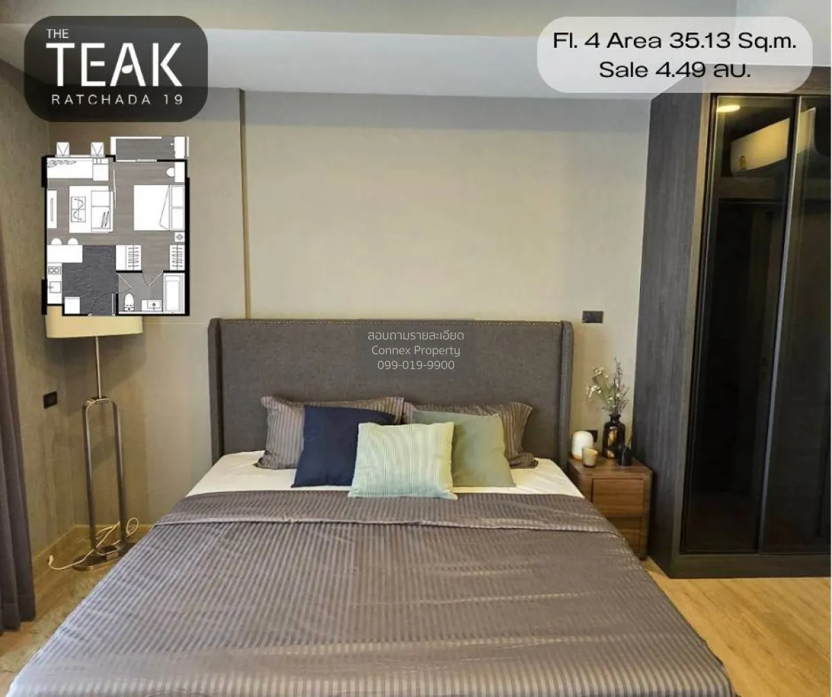 For Sale Condo , The Teak Ratchada 19 , MRT-Ratchadaphisek , Din  4