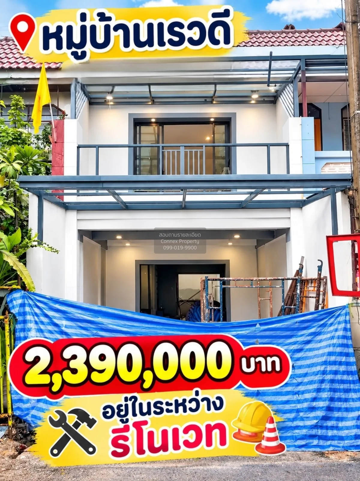 For Sale Townhouse/Townhome  , Rewadee 3 , newly renovated , Tala 1