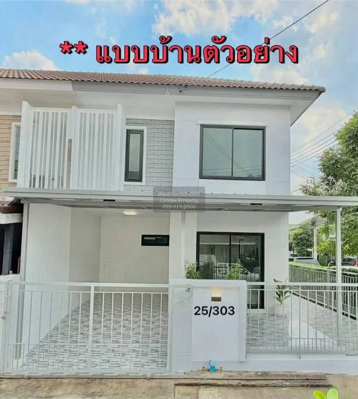 ขายทาวน์เฮ้าส์/ทาวน์โฮม  พฤกษา วิลล์ 63/1 พระราม 5 - วงศ์สว่าง รี 2