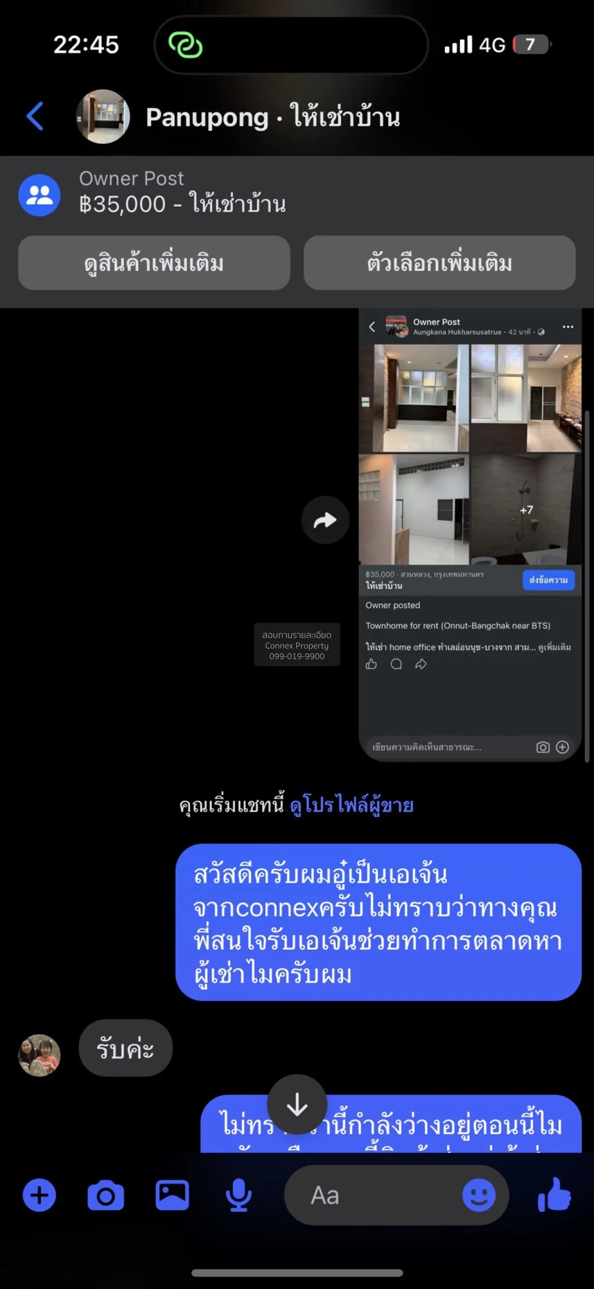 For Rent Townhome Onnut-Bangchak , Bang Chak , Phra Khanong , Ban