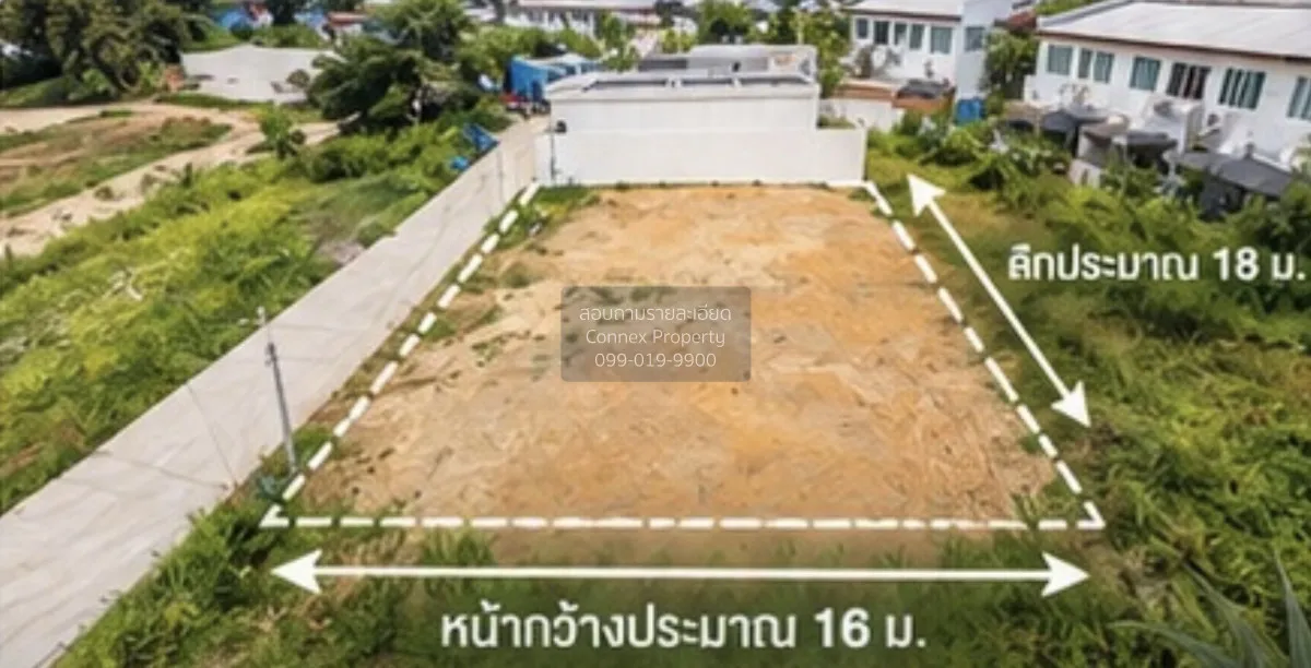 ขายที่ดินเปล่า บ้านดอน-เชิงทะเล (โครงการอนันดา เลควิว) หน้ากว้าง 