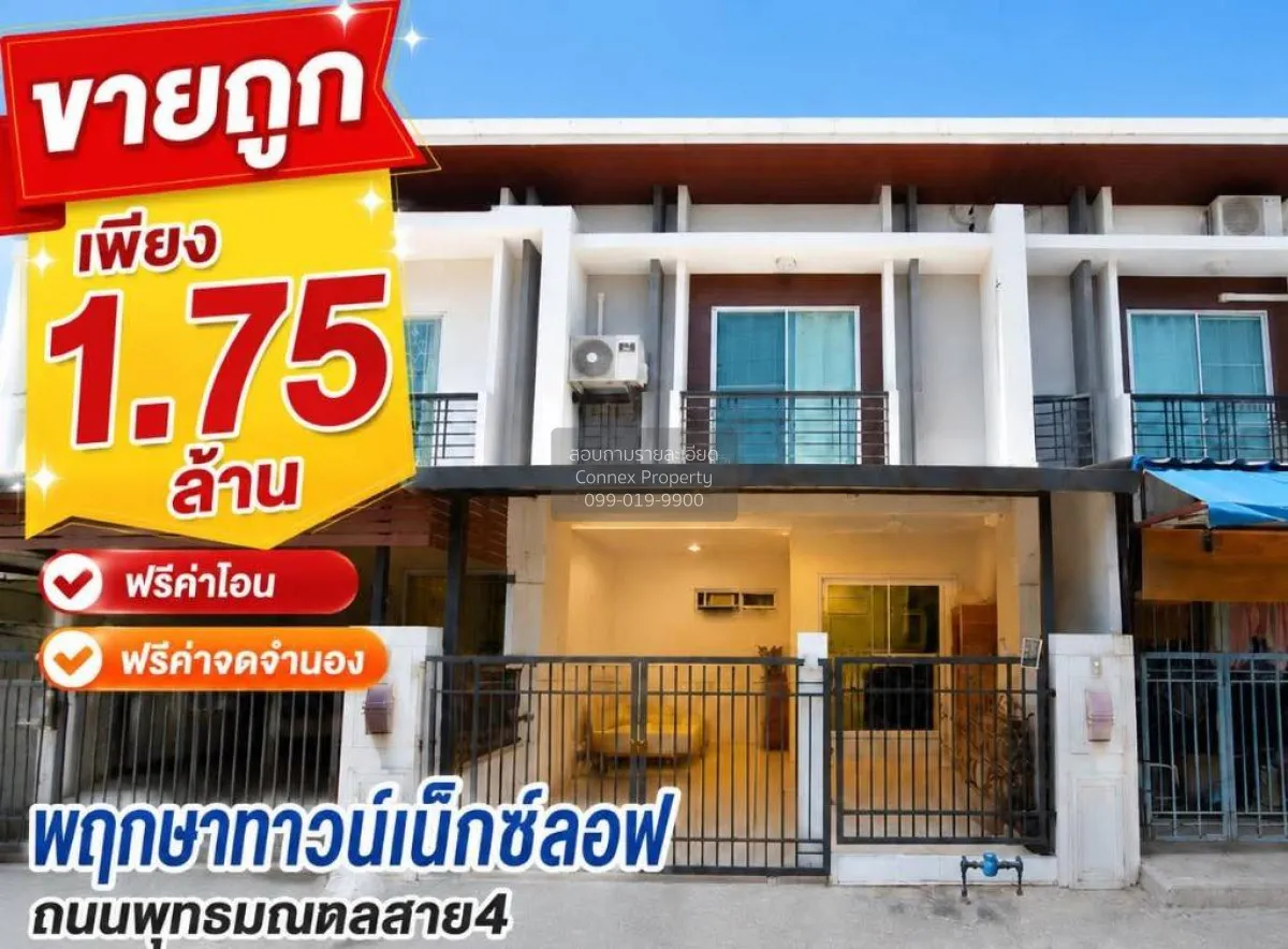 For Sale Townhouse/Townhome  , Pruksa Town Nexts Pinklao , Krathu 1