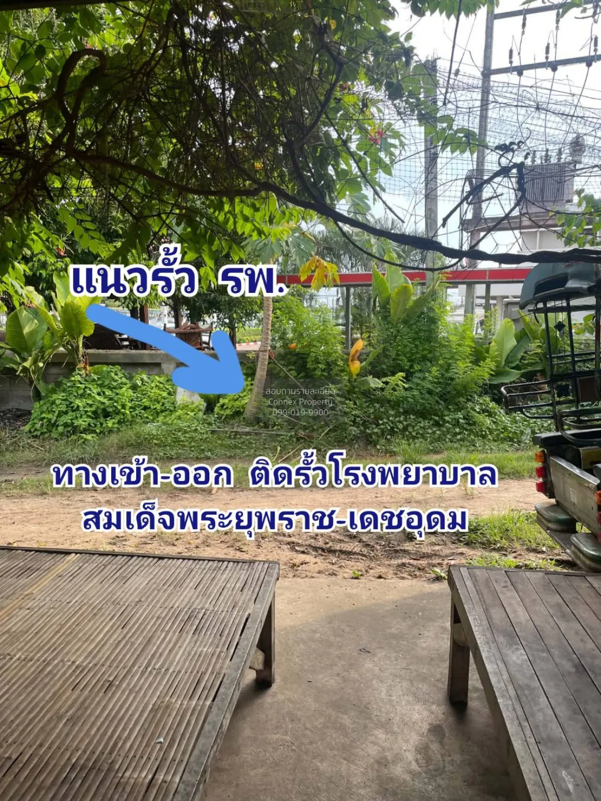 ขายที่ดิน 82 ตารางวา อุบลราชธานี เมืองเดช เดชอุดม อุบลราชธานี CX- 4